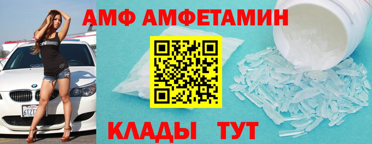 Amphetamine Premium Кулебаки