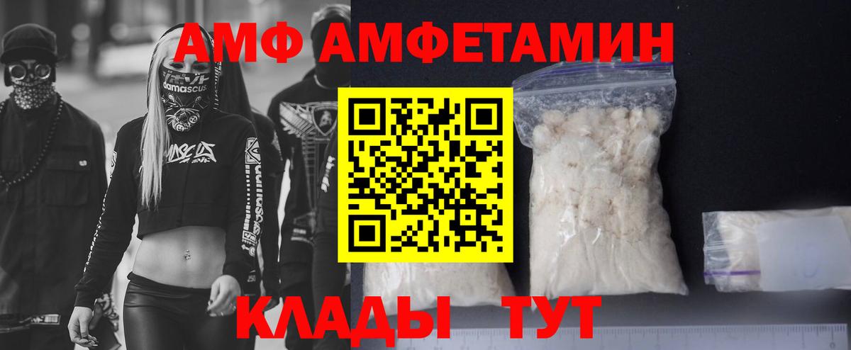 Кулебаки  Амфетамин  Вход с VPN  АМФЕТАМИН VHQ 