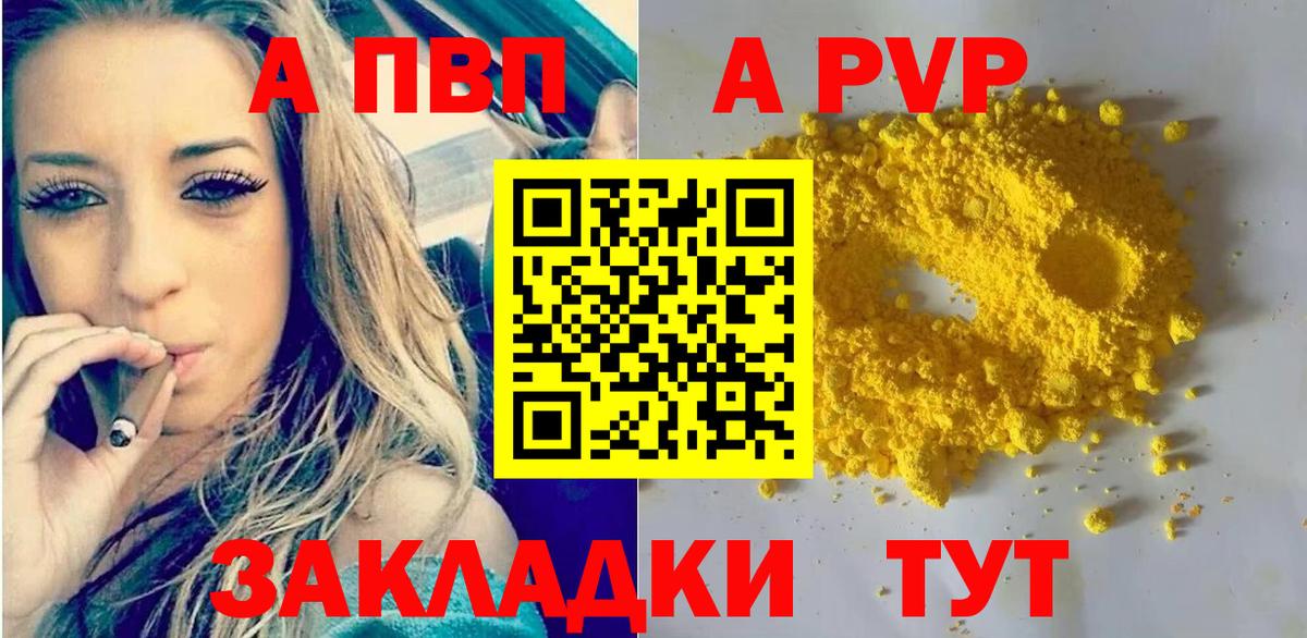 Alfa_PVP Соль Кулебаки