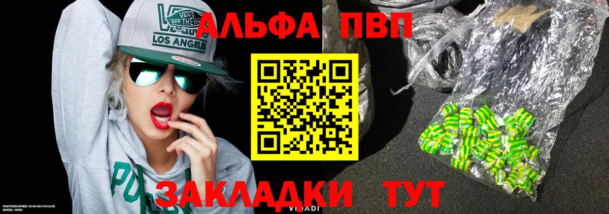 Кулебаки  Alfa_PVP Соль  Альфа ПВП Crystall  Вход с VPN 
