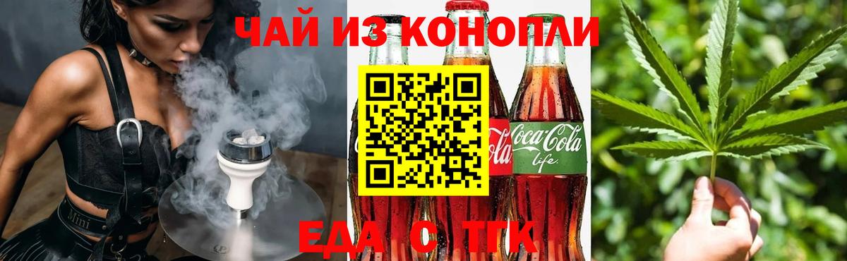 Cannafood конопля  Вход с VPN  Кулебаки 