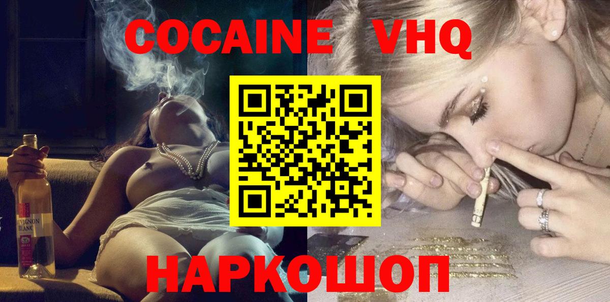 Кокаин 97% Кулебаки