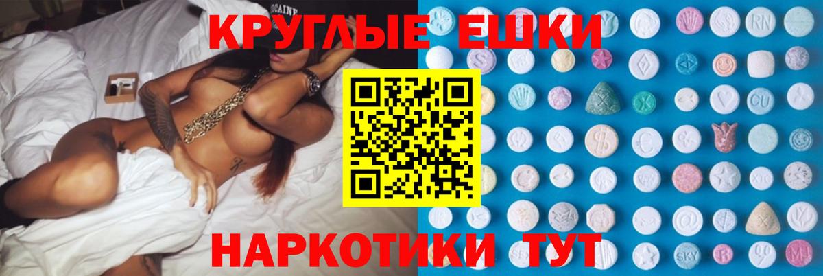 Ecstasy ешки Кулебаки