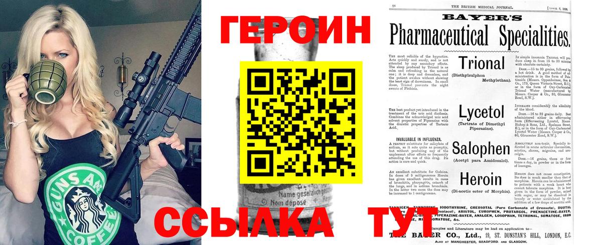 ГЕРОИН Афган Кулебаки