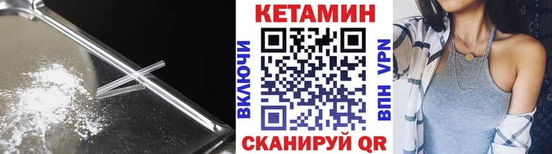 Кетамин ketamine Кулебаки