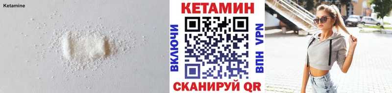 цены   Кулебаки  КЕТАМИН VHQ 