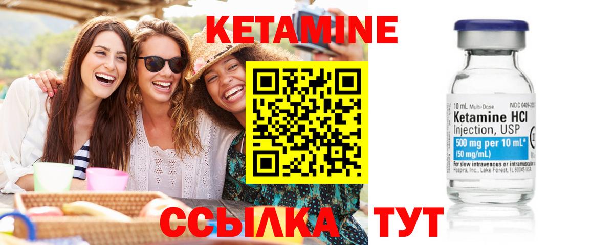 кракен как зайти  Кетамин VHQ  Вход с VPN  Кулебаки 