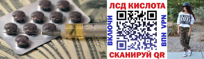 ЛСД экстази кислота  Кулебаки 