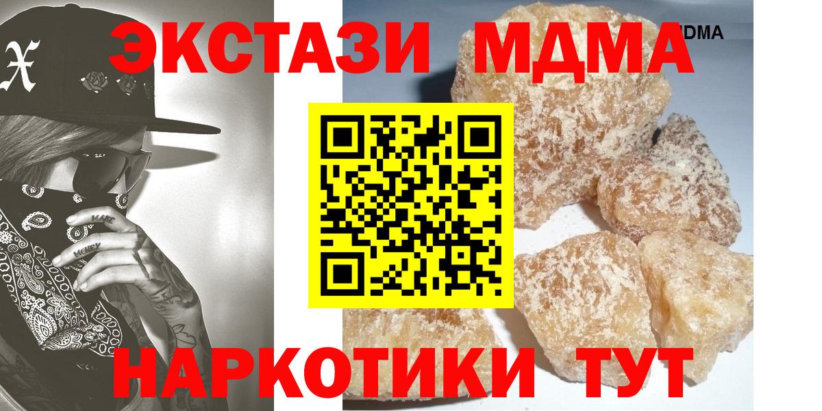 МДМА кристаллы  MDMA Molly  Кулебаки  Вход с VPN 