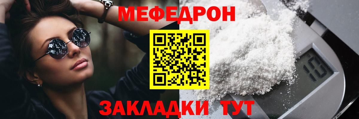 МЕФ кристаллы Кулебаки