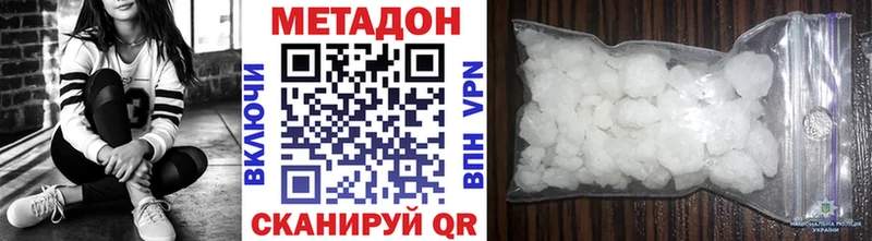 Метадон белоснежный Кулебаки