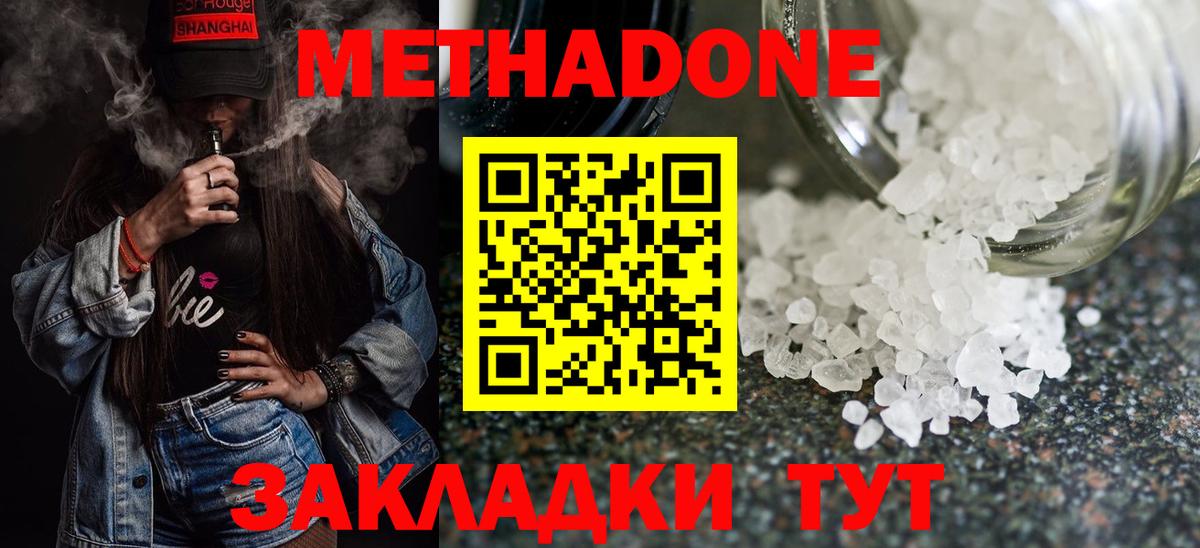 Метадон VHQ  площадка официальный сайт  Вход с VPN  Кулебаки  Метадон мёд 